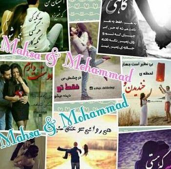 عکس نوشته محمدم