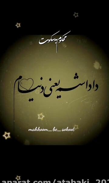 عکس نوشته محمدم