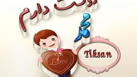 عکس نوشته محمدم