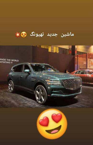 عکس ماشین تهیونگ
