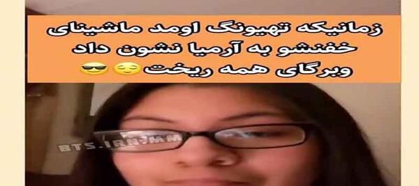 عکس ماشین تهیونگ
