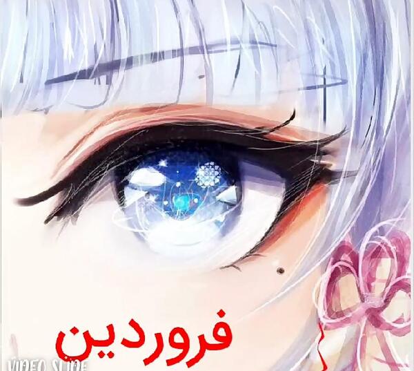 عکس انیمه چشم