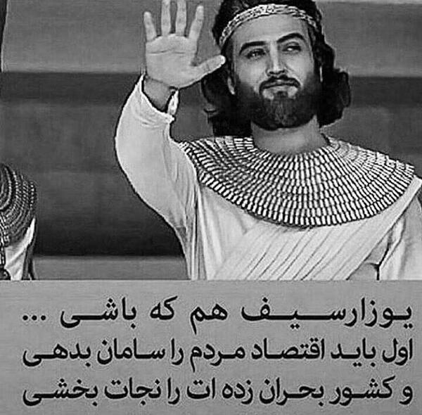 عکس یوزارسیف