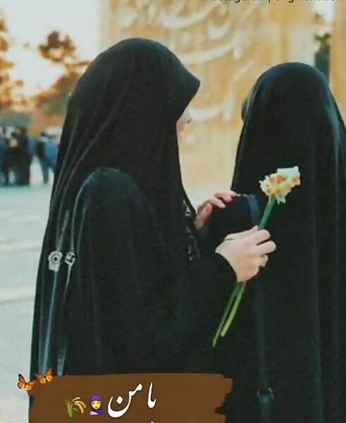 عکس با حجاب رفیق
