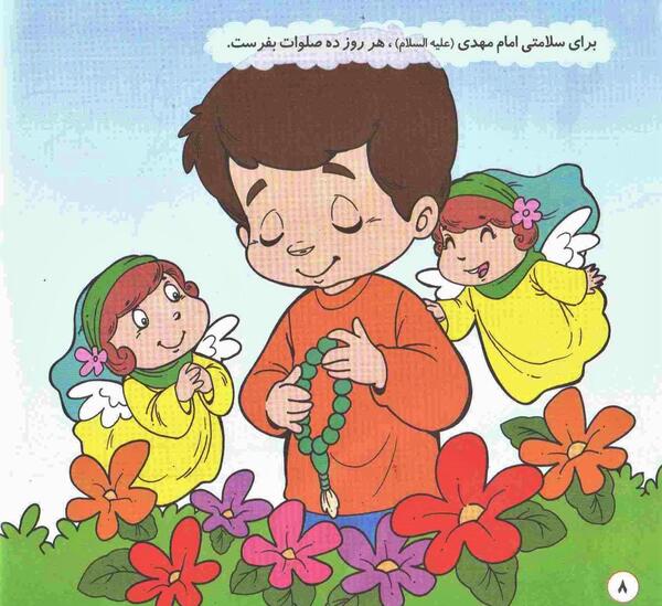 عکس کارتونی حضرت معصومه