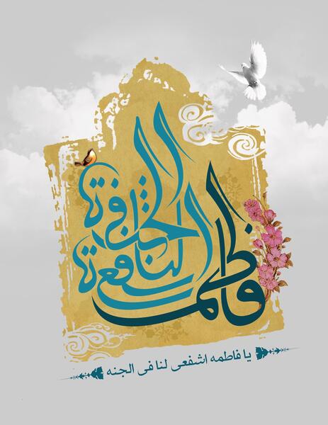 عکس کارتونی حضرت معصومه