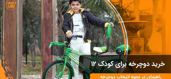 عکس دوچرخه بزرگ