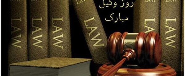 عکس تبریک هفته وکیل