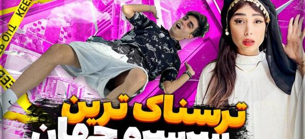 عکس از نیکا فلاحی جدید