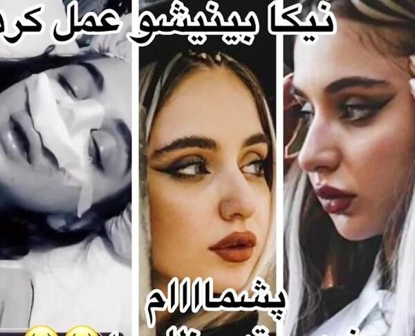 عکس از نیکا فلاحی جدید