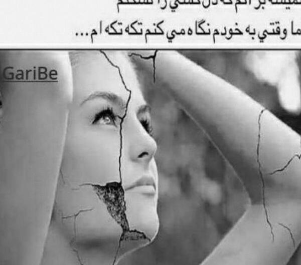 عکس نوشته هدر رفتن عمر