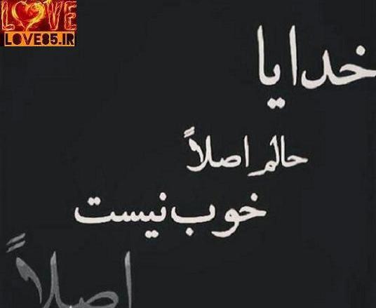 عکس نوشته هدر رفتن عمر