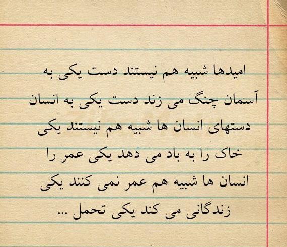 عکس نوشته هدر رفتن عمر