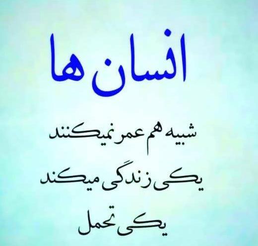 عکس نوشته هدر رفتن عمر