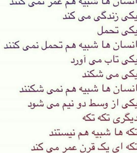 عکس نوشته هدر رفتن عمر