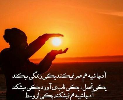 عکس نوشته هدر رفتن عمر