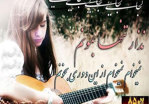 عکس نوشته هدر رفتن عمر