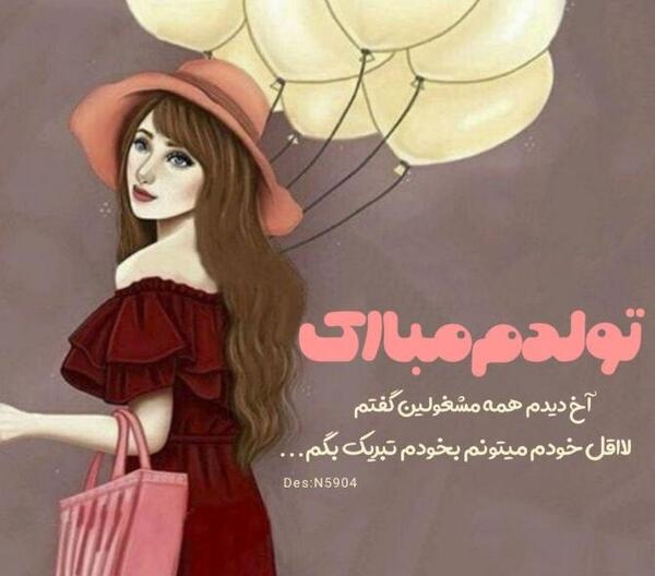 عکس نوشته هدر رفتن عمر