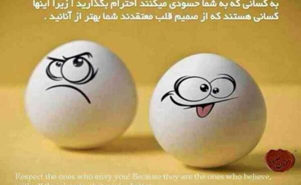 عکس نوشته درباره حسود ها