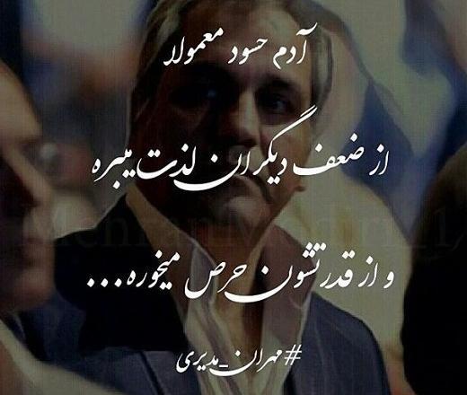 عکس نوشته درباره حسود ها
