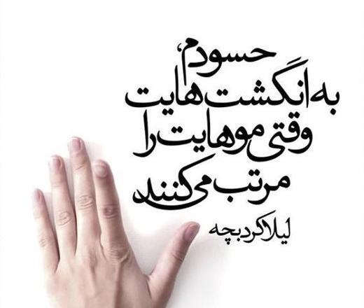 عکس نوشته درباره حسود ها