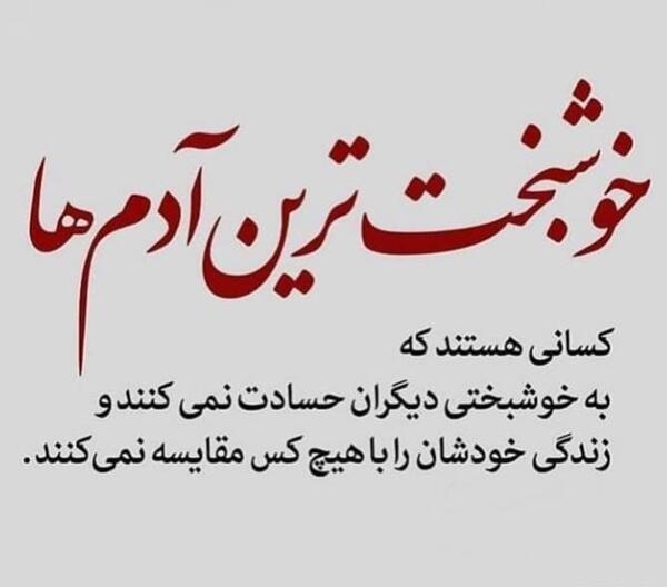 عکس نوشته درباره حسود ها