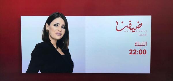 عکس مجری زن شبکه لبنان
