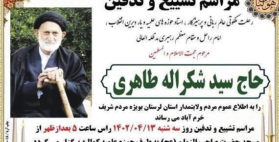 عکس بهاره طاهری