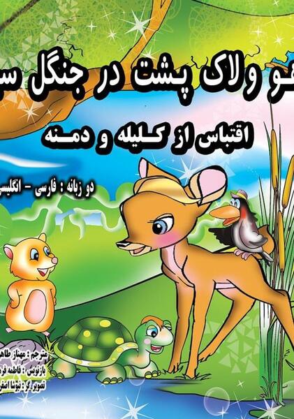 عکس بهاره طاهری
