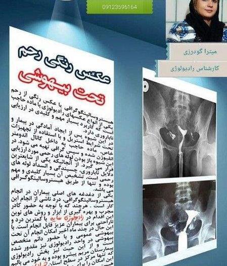 عکس بهاره طاهری