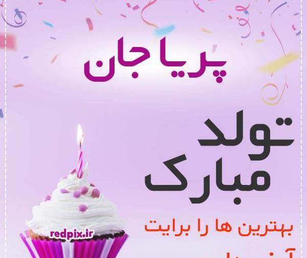 عکس پریا سلیمی