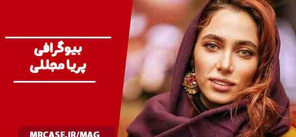 عکس پریا سلیمی