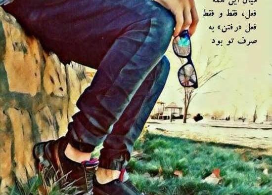 عکس پروفایل پسرانه دختر پسند با متن