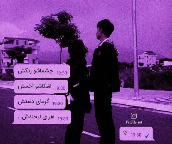 عکس پروفایل پسرانه دختر پسند با متن