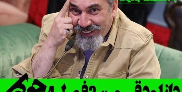 عکس اینستاگرام پوریا پورسرخ وهمسرش