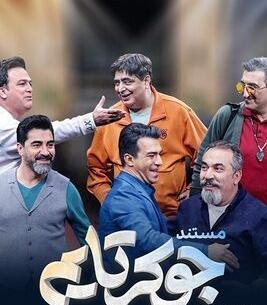 عکس اینستاگرام پوریا پورسرخ وهمسرش