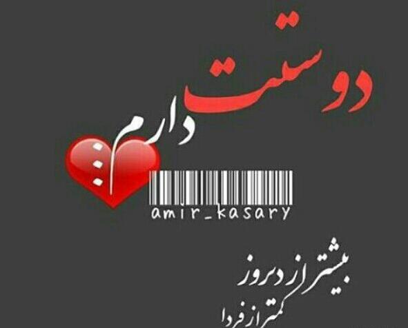 عکس ریحانه جون دوستت دارم
