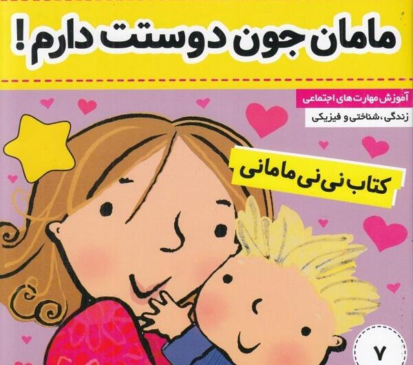 عکس ریحانه جون دوستت دارم