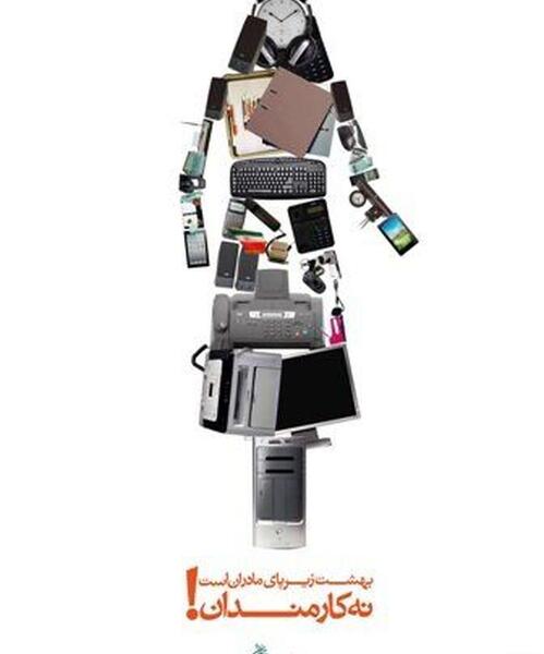 عکس پرحاشیه فیک تلگرام