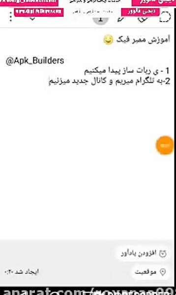 عکس پرحاشیه فیک تلگرام
