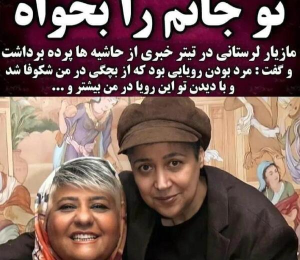 عکس پرحاشیه فیک تلگرام