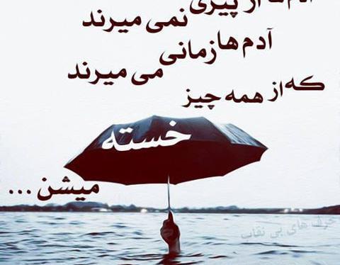 عکس نوشته های زیبا شاعران