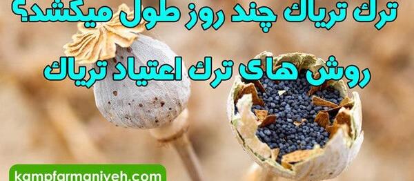 عکس ترک تریاک