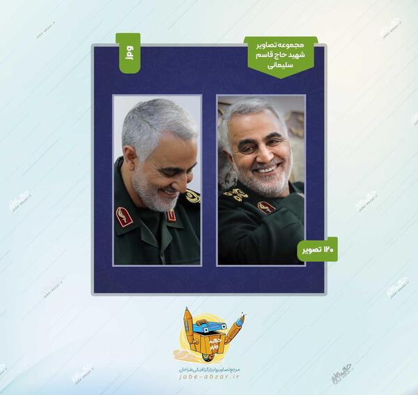 عکس تصاویر شهید سلیمانی هنگام شهادت