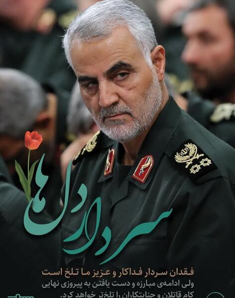 عکس تصاویر شهید سلیمانی هنگام شهادت
