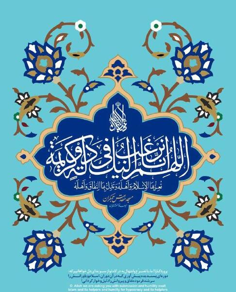 عکس نوشته حدیث نیمه شعبان