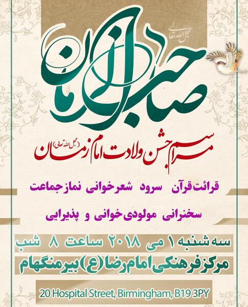 عکس نوشته حدیث نیمه شعبان