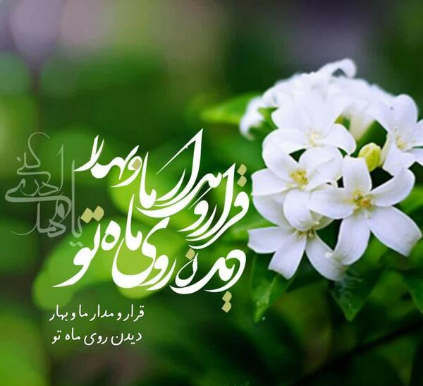 عکس نوشته حدیث نیمه شعبان