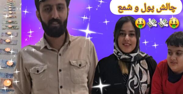 عکس صاحب جهنم