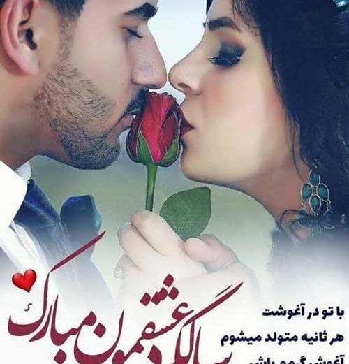 عکس نوشته سالگرد ازدواج در اینستاگرام